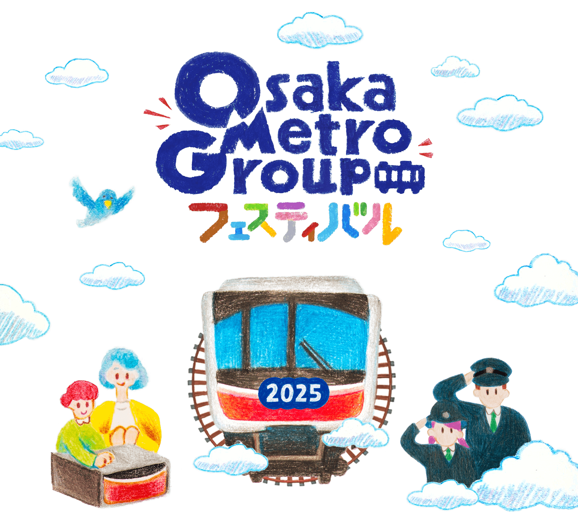 Osaka Metro Group フェスティバル 2025